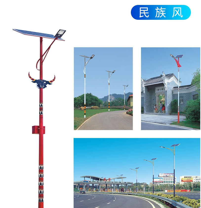 民族风
