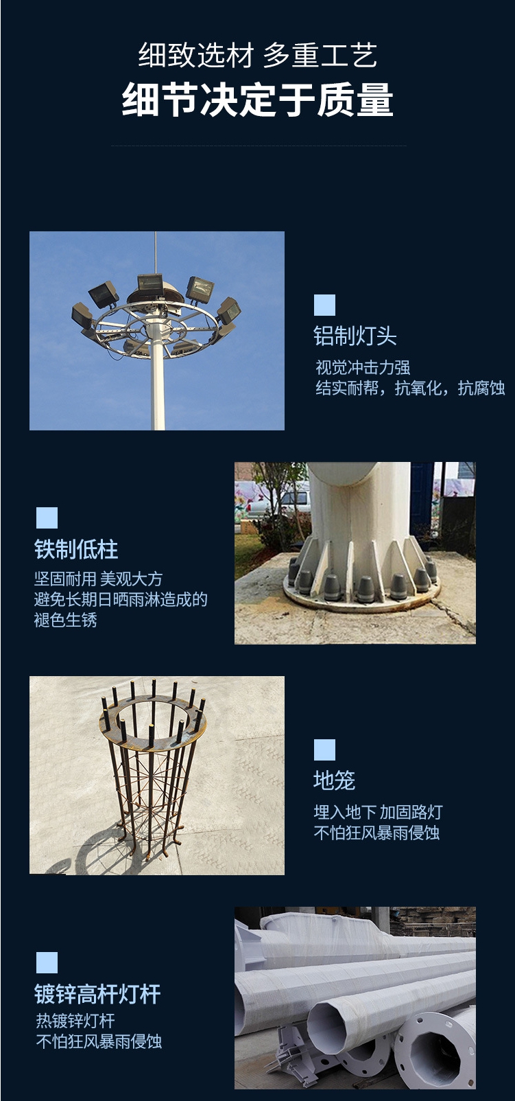 细节决定品质