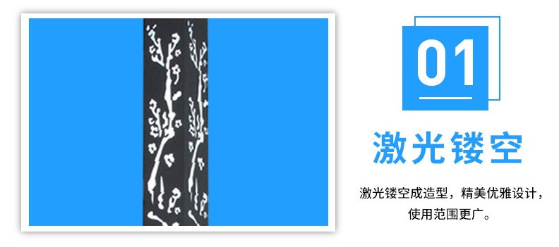 激光镂空