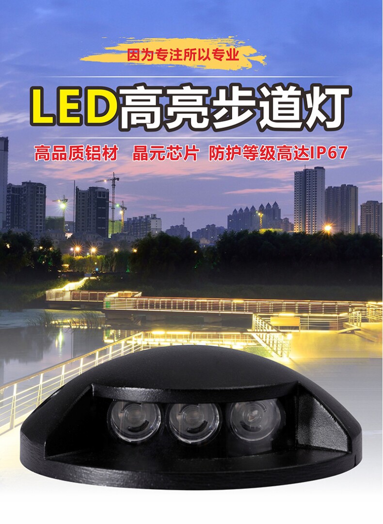 步道灯