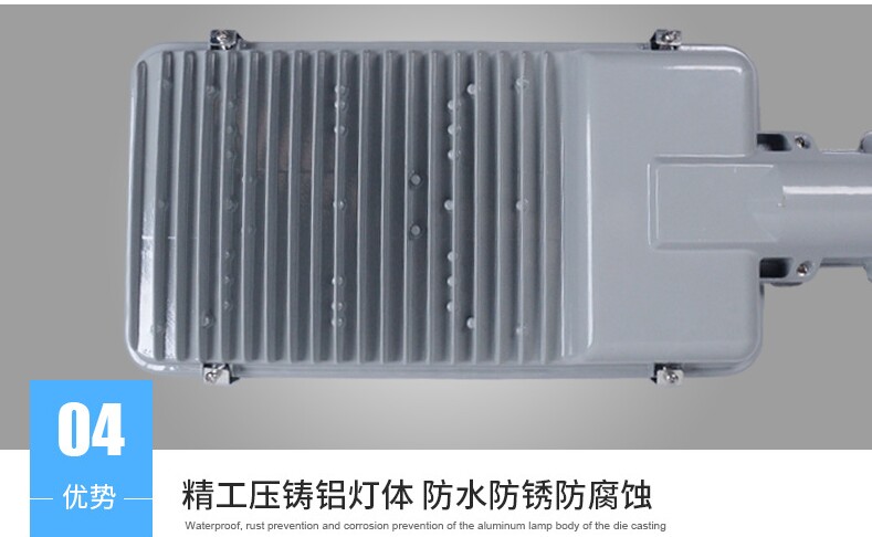 太阳能路灯精工压铸