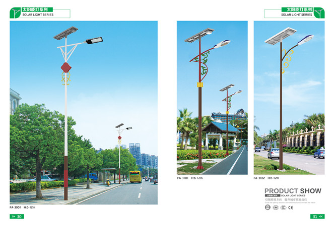 太阳能路灯系列