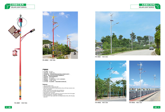 太阳能灯系列