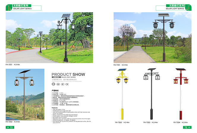 太阳能灯系列