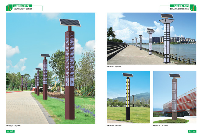 太阳灯系列