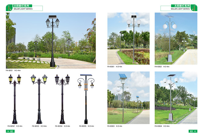 太阳灯系列
